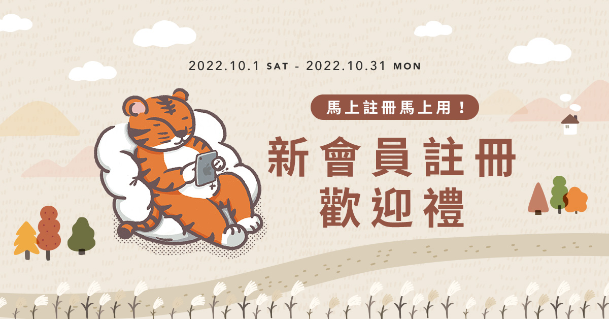 [情報] 註冊會員就送LINE POINT10點