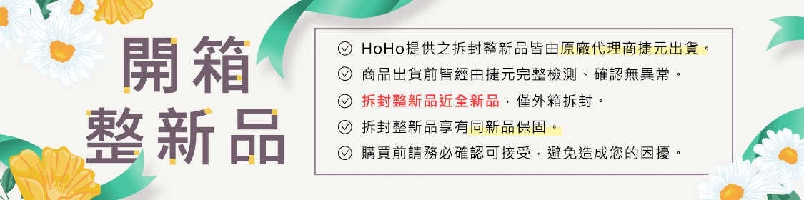 拆封整新品