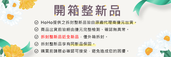 拆封整新品